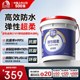 雨虹防水 蓝色金典G101柔性  厨房卫生间防水涂料 地面超柔蓝色18kg