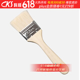 科顺（CKS）防水涂料施工专用小毛刷 三寸-新