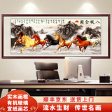 良品大师流水生财山水画办公室挂画中式客厅装饰画靠山图茶室字画风景壁画 八骏图A1 78*188cm宣纸+红木框（热卖款）
