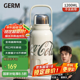 格沵（germ）可口可乐保温杯男女运动水杯大容量车载杯学生杯子1200ML星光白