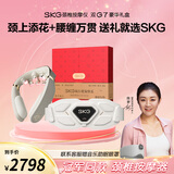 skg颈椎+腰部按摩器 双G7豪华礼盒热敷脉冲物理震动肩颈部脖子腰椎按摩仪 送男女友生老师毕业日礼物