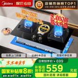 美的（Midea）【国家补贴换新立减20%】燃气灶液化气 双灶具 家用5.0kW台嵌两用 高热效 可调节底盘 Q325-M