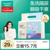 全棉时代一次性隔尿婴儿加大隔尿片防尿垫成人老人护理垫33*45cm 20片/包