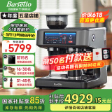 Barsetto【国家补贴15%】百胜图PRO1lite曲线变压咖啡机商用全半自动家用奶泡电动现磨豆研磨一体机 PRO1lite石墨黑
