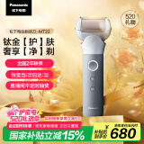 松下（Panasonic）【国家补贴】剃须刀电动往复式男士刮胡刀进口三刀头磁悬浮马达 送男友老公520礼物520礼物MT22