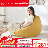 LUCKYSAC懒人沙发EPP豆袋 单人客厅阳台卧室飘窗小沙发座椅 标准款玉米黄