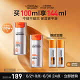 欧莱雅男士劲能醒肤露50ml*2套装淡纹紧致抗皱补水保湿乳液护肤品送男友