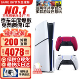 索尼（SONY）【国内保税仓】索尼ps5 slim/pro轻薄版体感家庭游戏机主机港版/日版支持VR/双影奇境 港版PS5 slim光驱版+原装红色手柄保税仓