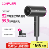 康夫（CONFU）电吹风机家用低辐射1800W大功率负离子恒温护发大风力速干杀菌冷热风吹风筒KF-3149