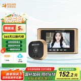 移康智能智能猫眼可视门铃R300可wifi联网视频通话远程电子监控门铃呼叫器 R300标配(无PIR侦测)