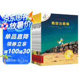不一样的卡梅拉第一季手绘本1-12（套装12册）经典畅销儿童绘本本3-6岁幼儿园大班一年级绘本课外阅读书籍儿童节礼物 六一 男孩女孩