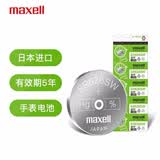 麦克赛尔（Maxell）SR626SW/377/AG4手表电池纽扣电池5粒氧化银扣电浪琴斯沃琪天梭欧米伽 原厂进口电池