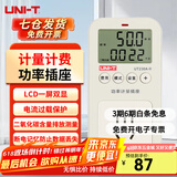 优利德（UNI-T）UT230A-II 电量功率计量插座电力监测仪交流数显电压电流表功率 测试仪