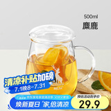 物生物（RELEA）茶杯女士茶水分离杯玻璃杯办公泡茶杯子耐高温花茶杯生日礼物