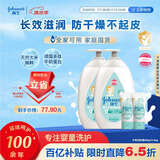 强生（Johnson）婴儿牛奶润肤露500g*2+60g宝宝儿童青少年补水保湿乳液面霜家庭装