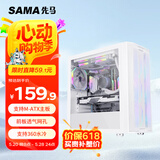 先马（SAMA）平头哥M8 雪装版 游戏办公mini电脑主机箱 前板铁网/玻璃侧透/支持M-ATX主板240水冷/U3/纯白色