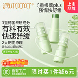 植物舒缓青草棒7g×3支蚊虫叮咬消包紫草膏清凉膏-强效款