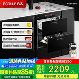 方太（FOTILE）消毒柜家用 母婴级消杀 WIFI远程智控 100升容量 嵌入式双层消毒碗筷柜ZTD100J-01-JF1E.i（黑）