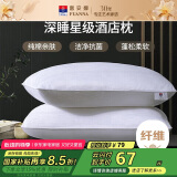 富安娜枕头芯纯棉软枕芯五星级酒店枕头一对装纤维枕中枕两个74*48cm