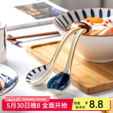 川岛屋青禾日式小勺子家用餐具饭勺喝汤勺汤匙小调羹陶瓷勺子创意拉面勺餐勺 火影汤勺