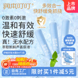润本舒缓走珠冰露8ml×3支滚珠走珠舒缓蚊虫叮咬儿童护肤品标准