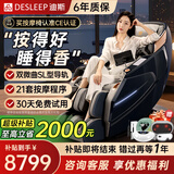 迪斯（Desleep）【CE认证】按摩椅家用全身智能太空舱电动老人按摩椅沙发DE-A17L双机芯版 送父母礼物推荐 摇摇椅