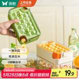 双枪（Suncha）冰球模具食品级冻冰块模具冰格家用冰箱制冰盒不带盒