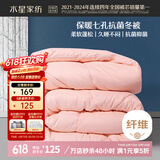 水星家纺被子冬季被子被芯纤维被褥约6.7斤220*240cm粉
