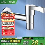 名爵（MEJUE）加长拖布池水嘴 铜 墩布池龙头 陶瓷阀芯快开加长 水嘴Z-016441