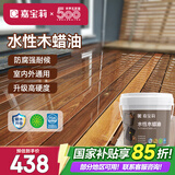嘉宝莉（CARPOLY）防腐木油水性木蜡油木器清漆透明防腐户外实木亭子栏杆透明10KG