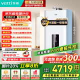 华帝（VATTI）【冠军单品】壁挂炉天然气地暖热水两用一级能效 国家补贴 静音双变频 家用壁挂炉热水器地暖锅炉 20KW 双变频节能/106%热效率 i16302