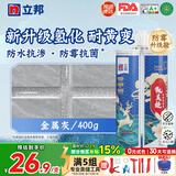 立邦美缝剂防水防霉甄美缝瓷砖地砖填缝剂美缝胶专用工具勾缝剂 金属灰（防霉升级款） 400g