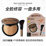too cool for school韩国进口涂酷艺术课三色修容盘粉饼修容鼻影阴影鼻侧高光粉影 1#经典