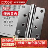 卡贝隐形门合页暗铰链自动关门房门合叶闭门器铰链弹簧4寸CB-HY24-1