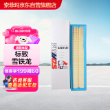 索菲玛空气滤芯空气滤清器空滤S3501A1雪铁龙C4L 1.8L/DS 5LS 1.8L