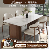 上林春天 岩板餐桌现代轻奢长方形餐桌椅组合家用吃饭桌子中古风餐厅家具 胡桃框架/哑光纯白岩板/羊角椅 1.3m 一桌四椅