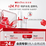 薇诺娜特护套装 爽肤水乳霜精华洁面舒缓补水修护敏感肌男女士生日礼物 【会员派样】精华水30ml+特护霜5g