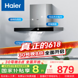 海尔（Haier）抽油烟机 顶吸欧式吸油烟机  420pa大风压大吸力  自动清洗 政府补贴以旧换新 厨房家用排烟机T3S