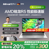 Mirval迈为（德国）笔记本电脑办公轻薄游戏本高性能手提英特尔酷睿i7独显i9大学生设计师商务学习 【极速版】6核强芯+16吋幻彩大屏 【官方全新正品】16GB+1TB 高速固态硬盘