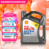 壳牌（Shell）全合成机油超凡喜力5W-40 API SP A3/B4级 4L灰壳保养香港进口