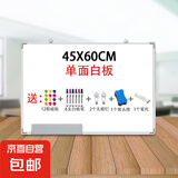 挂式单白白板写字板小黑板家用教学可擦写磁性双面儿童涂鸦墙小黑板家用教学可移动大白板留言画板 45*60cm单面白板+12贴6笔2钉1擦1笔拖