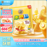 徐福记米格玛夹心米果卷混合口味220g/袋休闲零食早餐小包装解馋零食