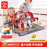 Hape木质火车轨道 火车拼装积木亲子互动DIY搭建  益智玩具儿童礼物 豪华城市火车站+赠电动火车头 3-8Y