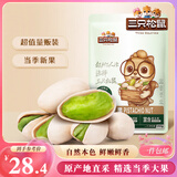 三只松鼠开心果250g/袋 无漂白每日坚果炒货休闲零食地方特产