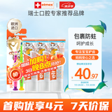 ELMEX艾美适含氟儿童牙膏0-6岁防蛀婴儿宝宝奥拉氟牙膏牙刷套装