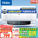 海尔（Haier）【PD3Pro】60升电热水器 金刚无缝胆 国家补贴20% 锆金全瓷终身免换镁棒一级能效家用储水式大水量