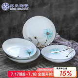 苏氏陶瓷（SUSHI CERAMICS）汤盘子梦之兰创意日式家用陶瓷菜盘子8英寸4只装中餐具