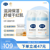 戴·可·思婴儿金盏花护理面霜 儿童保湿补水润肤乳 新生儿宝宝面霜50g*2