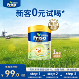 Friso港版金装美素佳儿6HMO 易吸收乳脂婴幼儿配方奶粉2段(6-12月)400g