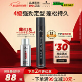 施华蔻专业丝露华强力定型发胶500ml 清爽蓬松持久自然发胶喷雾大容量定型